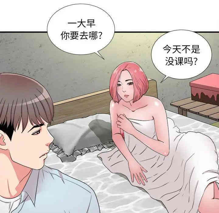 韩国漫画陌生的视线韩漫_陌生的视线-第4话在线免费阅读-韩国漫画-第80张图片
