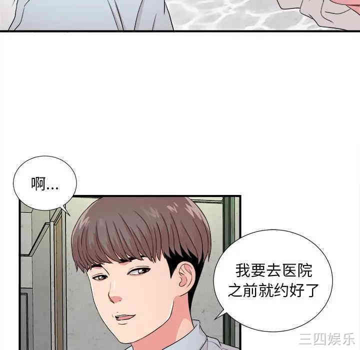 韩国漫画陌生的视线韩漫_陌生的视线-第4话在线免费阅读-韩国漫画-第81张图片