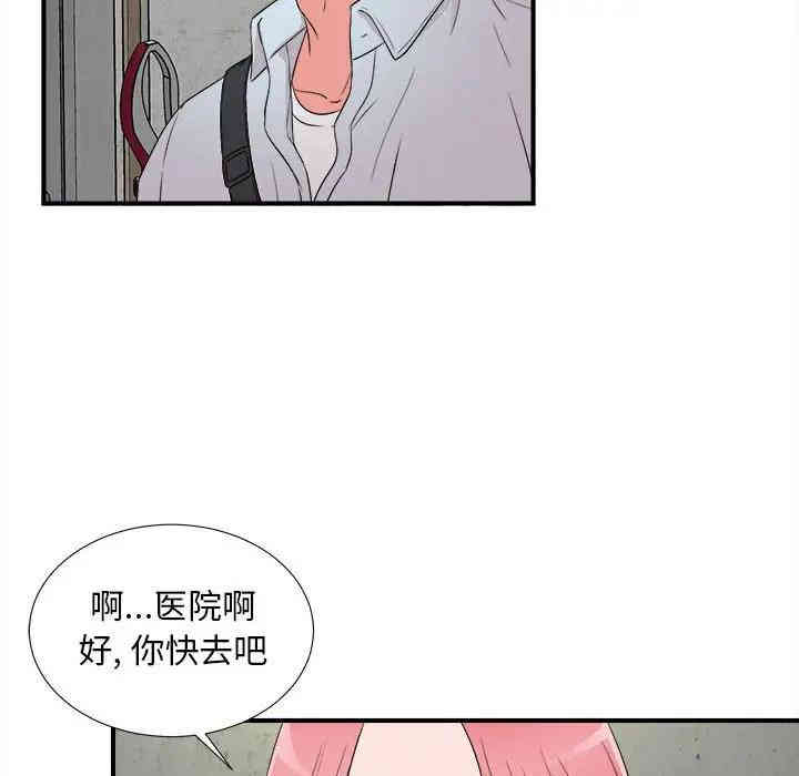 韩国漫画陌生的视线韩漫_陌生的视线-第4话在线免费阅读-韩国漫画-第82张图片
