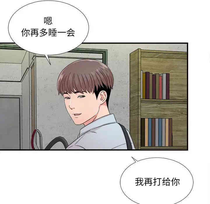 韩国漫画陌生的视线韩漫_陌生的视线-第4话在线免费阅读-韩国漫画-第84张图片