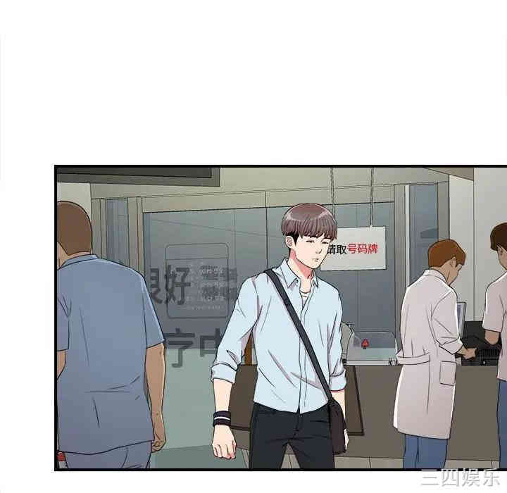 韩国漫画陌生的视线韩漫_陌生的视线-第4话在线免费阅读-韩国漫画-第87张图片