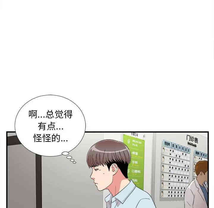 韩国漫画陌生的视线韩漫_陌生的视线-第4话在线免费阅读-韩国漫画-第88张图片