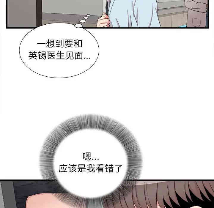 韩国漫画陌生的视线韩漫_陌生的视线-第4话在线免费阅读-韩国漫画-第89张图片