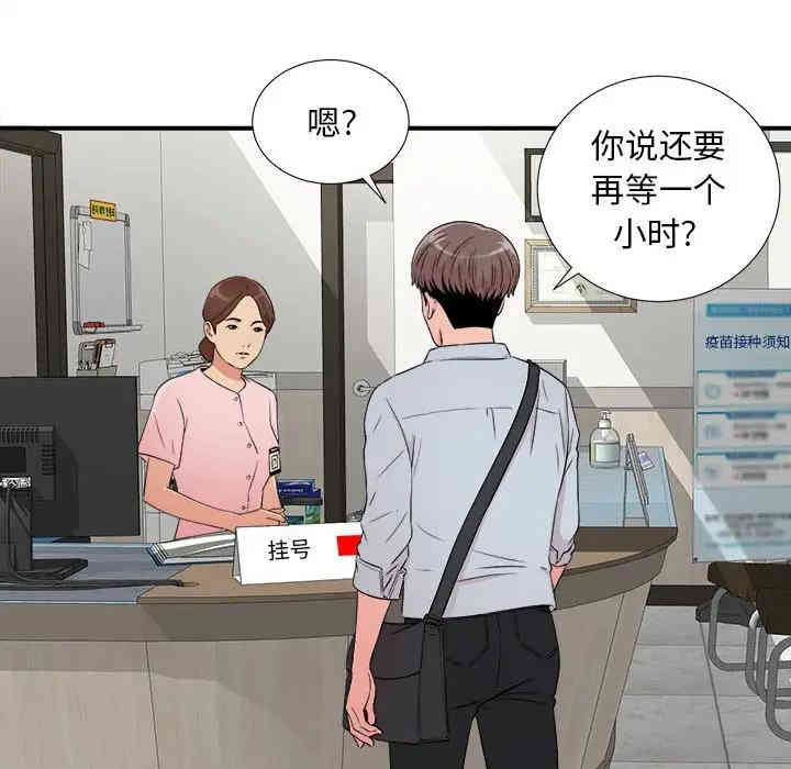 韩国漫画陌生的视线韩漫_陌生的视线-第4话在线免费阅读-韩国漫画-第91张图片