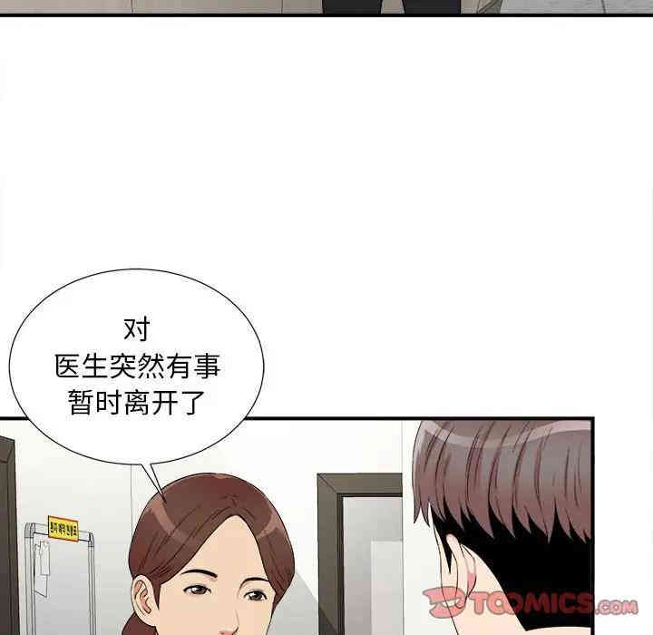 韩国漫画陌生的视线韩漫_陌生的视线-第4话在线免费阅读-韩国漫画-第92张图片