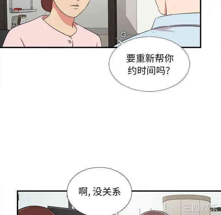 韩国漫画陌生的视线韩漫_陌生的视线-第4话在线免费阅读-韩国漫画-第93张图片