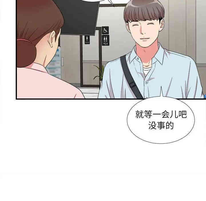 韩国漫画陌生的视线韩漫_陌生的视线-第4话在线免费阅读-韩国漫画-第94张图片