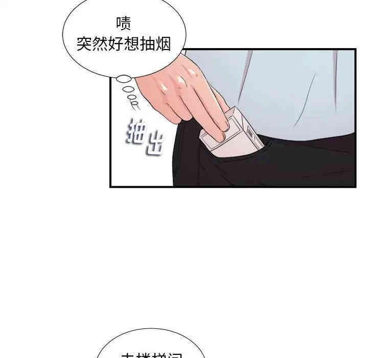 韩国漫画陌生的视线韩漫_陌生的视线-第4话在线免费阅读-韩国漫画-第96张图片