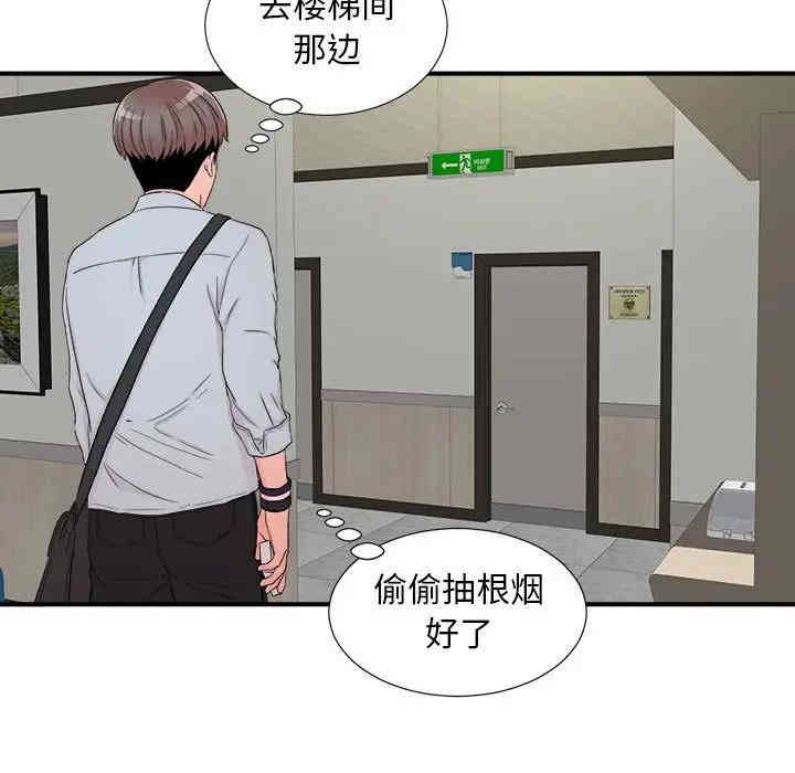 韩国漫画陌生的视线韩漫_陌生的视线-第4话在线免费阅读-韩国漫画-第97张图片