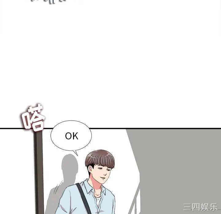 韩国漫画陌生的视线韩漫_陌生的视线-第4话在线免费阅读-韩国漫画-第99张图片