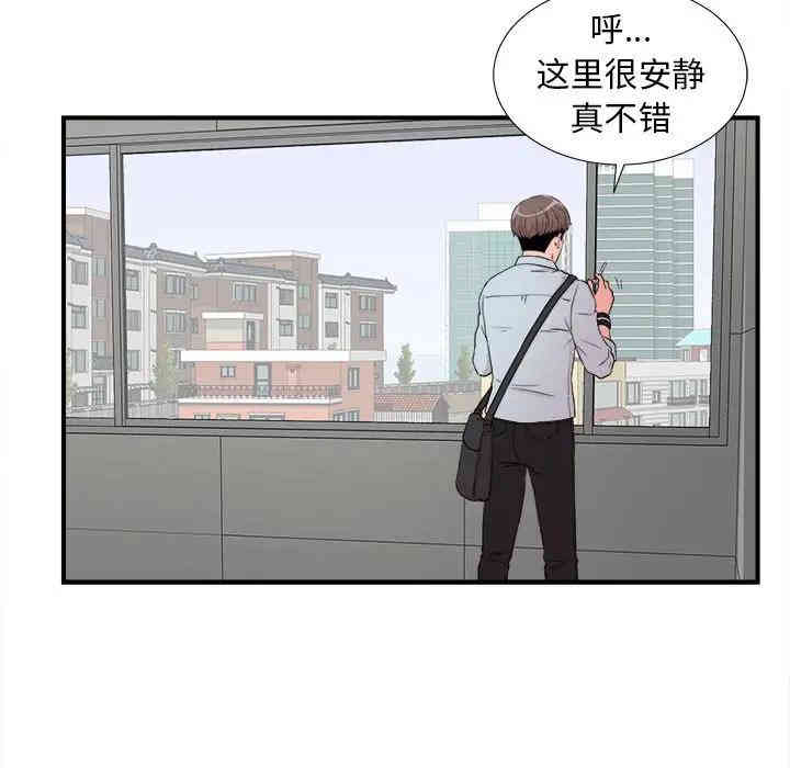 韩国漫画陌生的视线韩漫_陌生的视线-第4话在线免费阅读-韩国漫画-第101张图片