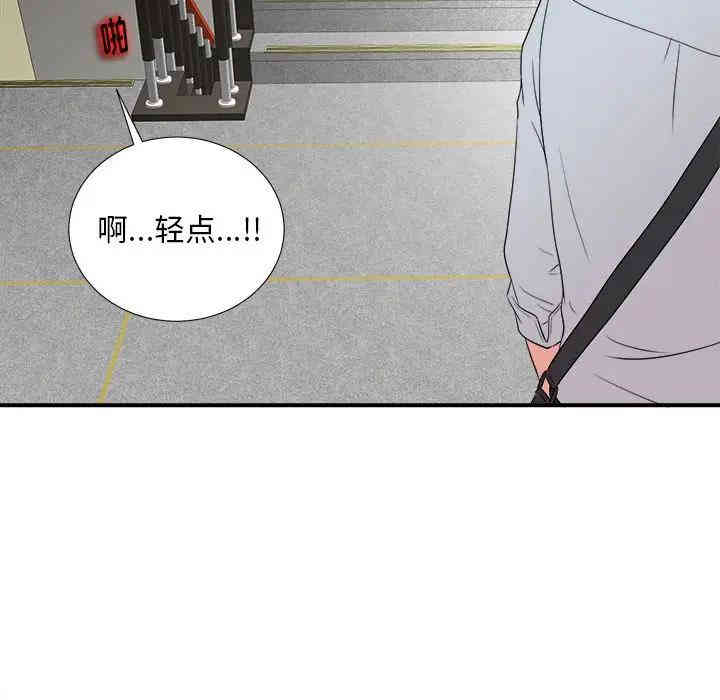 韩国漫画陌生的视线韩漫_陌生的视线-第4话在线免费阅读-韩国漫画-第104张图片