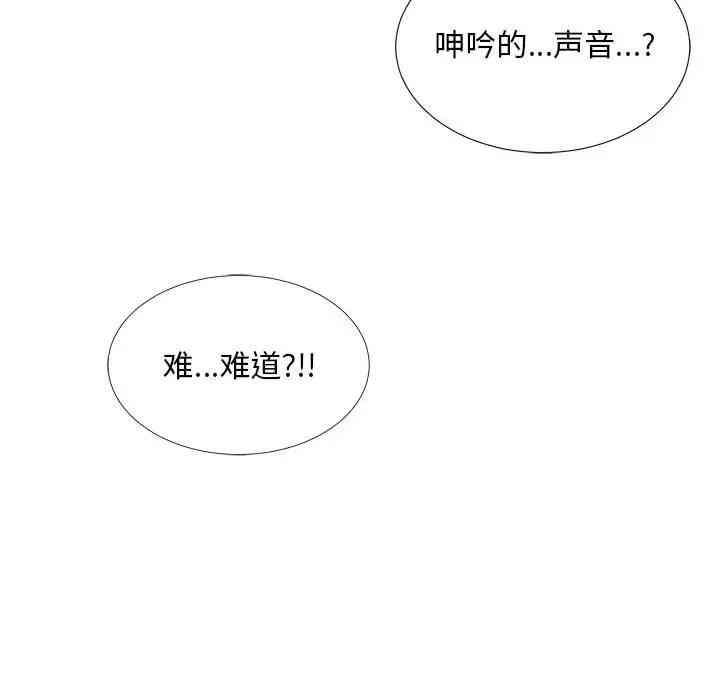 韩国漫画陌生的视线韩漫_陌生的视线-第4话在线免费阅读-韩国漫画-第106张图片