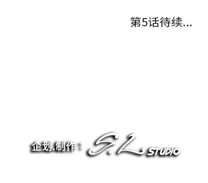 韩国漫画陌生的视线韩漫_陌生的视线-第4话在线免费阅读-韩国漫画-第107张图片