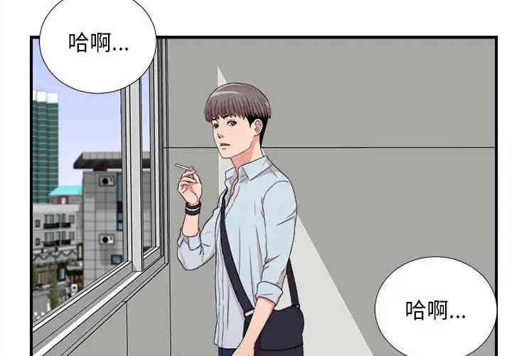 韩国漫画陌生的视线韩漫_陌生的视线-第5话在线免费阅读-韩国漫画-第3张图片