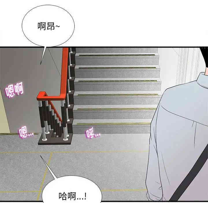 韩国漫画陌生的视线韩漫_陌生的视线-第5话在线免费阅读-韩国漫画-第5张图片