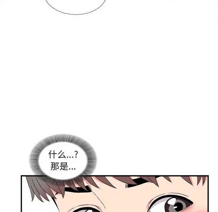 韩国漫画陌生的视线韩漫_陌生的视线-第5话在线免费阅读-韩国漫画-第6张图片