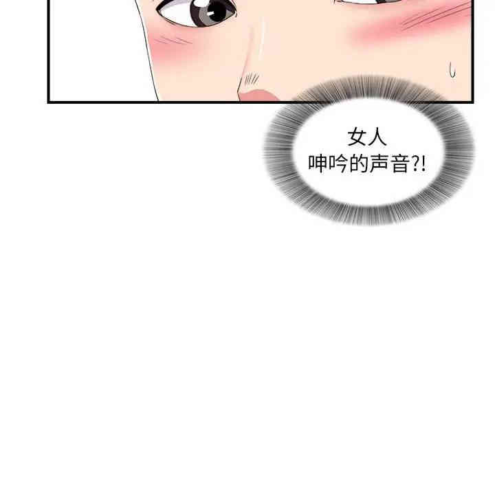 韩国漫画陌生的视线韩漫_陌生的视线-第5话在线免费阅读-韩国漫画-第7张图片