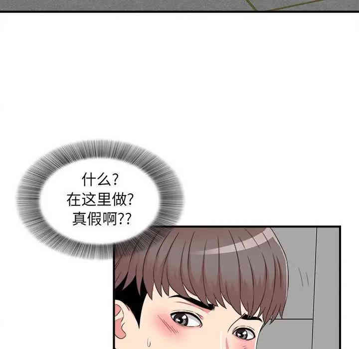 韩国漫画陌生的视线韩漫_陌生的视线-第5话在线免费阅读-韩国漫画-第9张图片