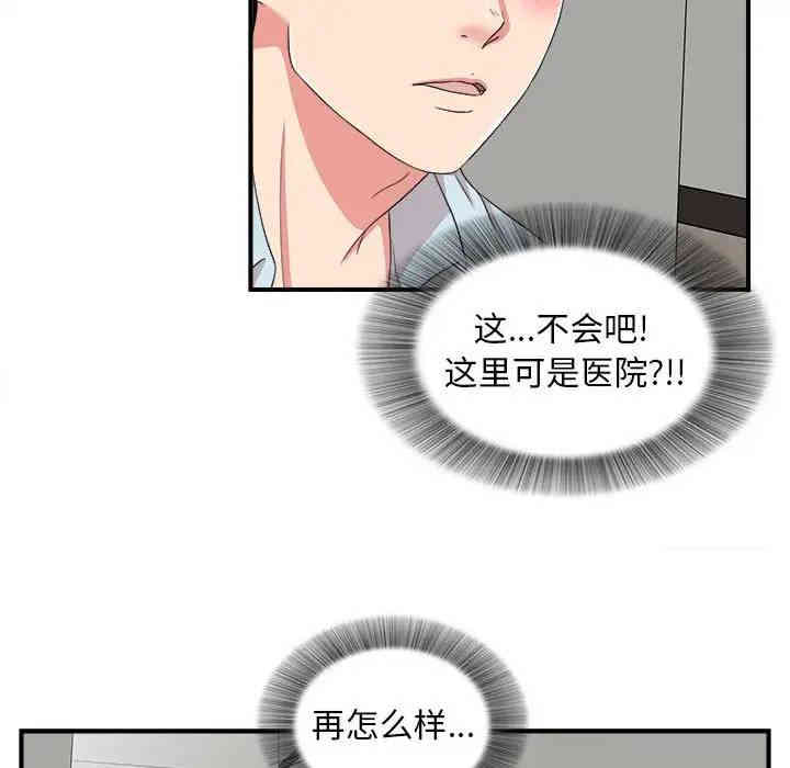 韩国漫画陌生的视线韩漫_陌生的视线-第5话在线免费阅读-韩国漫画-第10张图片