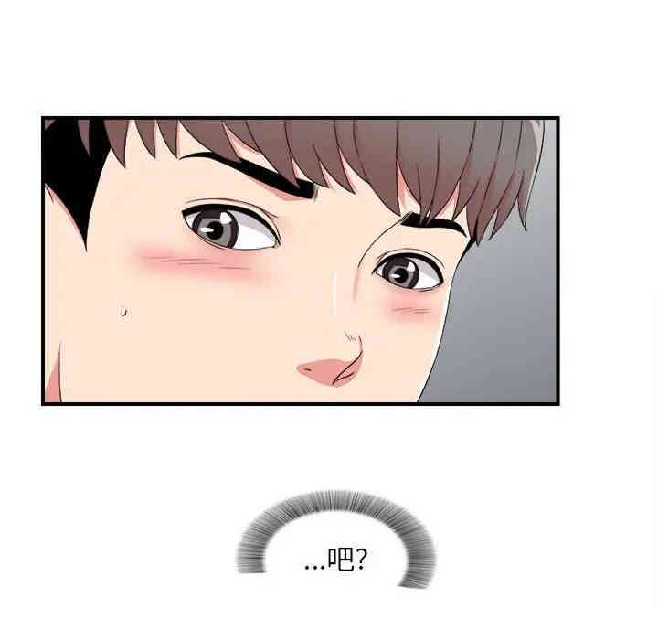 韩国漫画陌生的视线韩漫_陌生的视线-第5话在线免费阅读-韩国漫画-第12张图片