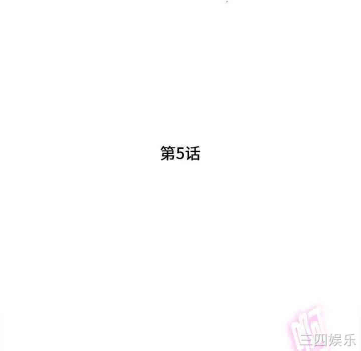 韩国漫画陌生的视线韩漫_陌生的视线-第5话在线免费阅读-韩国漫画-第14张图片