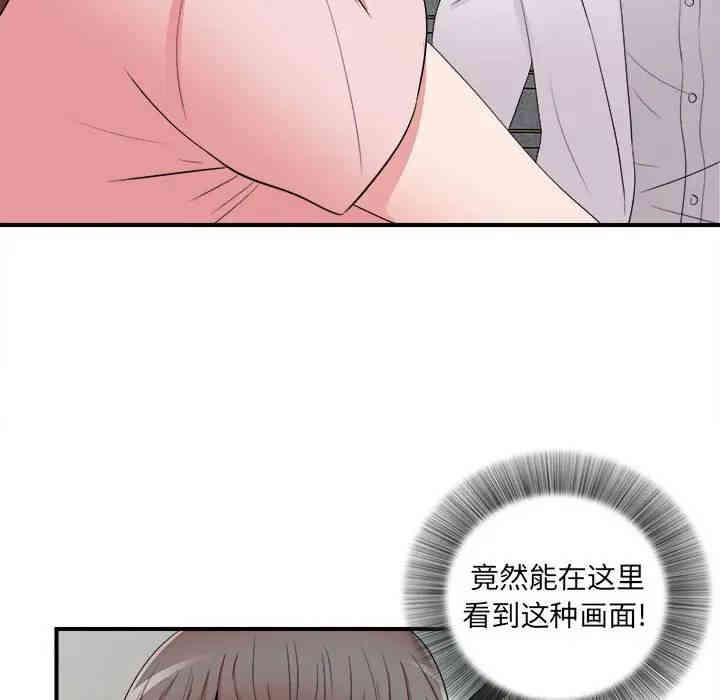 韩国漫画陌生的视线韩漫_陌生的视线-第5话在线免费阅读-韩国漫画-第18张图片
