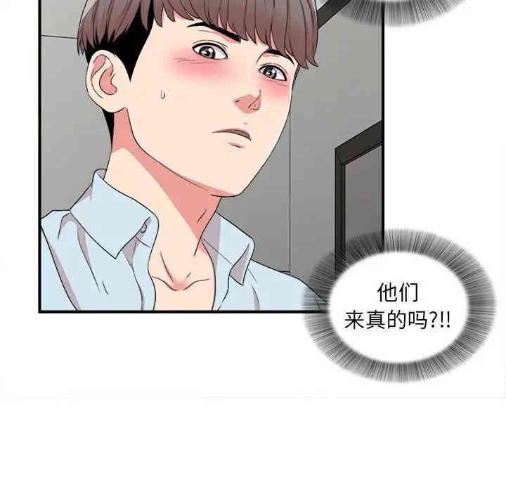 韩国漫画陌生的视线韩漫_陌生的视线-第5话在线免费阅读-韩国漫画-第19张图片