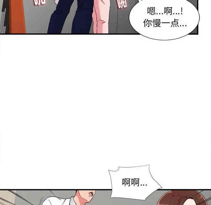 韩国漫画陌生的视线韩漫_陌生的视线-第5话在线免费阅读-韩国漫画-第23张图片