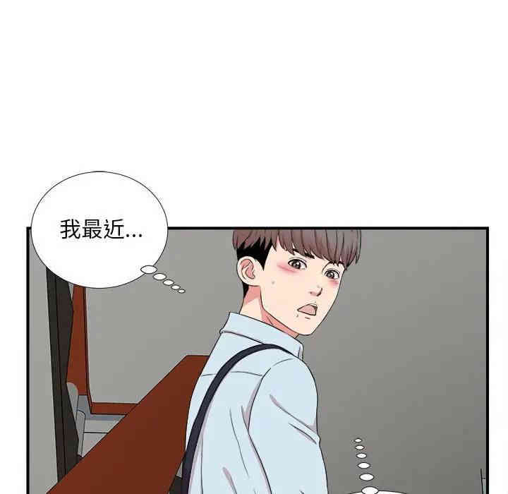 韩国漫画陌生的视线韩漫_陌生的视线-第5话在线免费阅读-韩国漫画-第25张图片