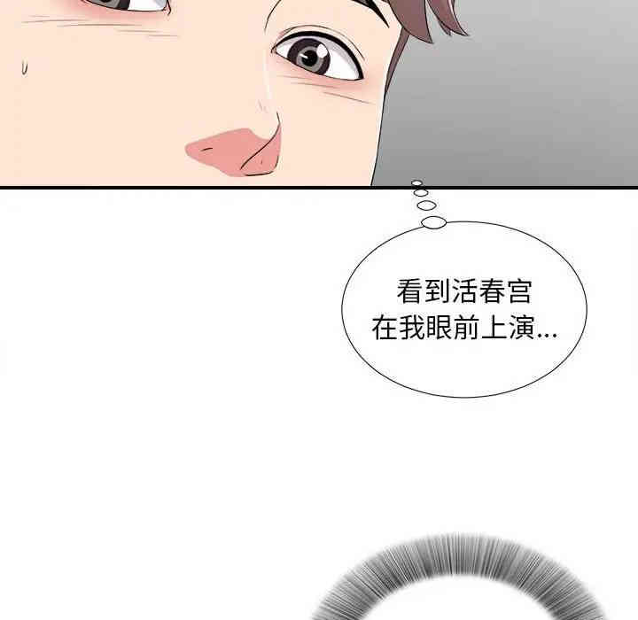 韩国漫画陌生的视线韩漫_陌生的视线-第5话在线免费阅读-韩国漫画-第27张图片