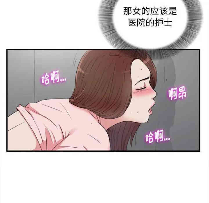 韩国漫画陌生的视线韩漫_陌生的视线-第5话在线免费阅读-韩国漫画-第28张图片