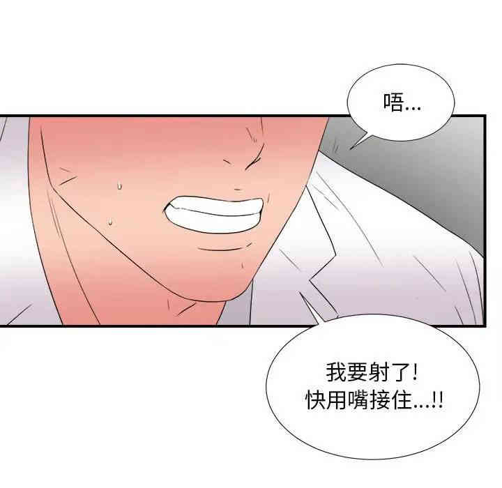 韩国漫画陌生的视线韩漫_陌生的视线-第5话在线免费阅读-韩国漫画-第33张图片