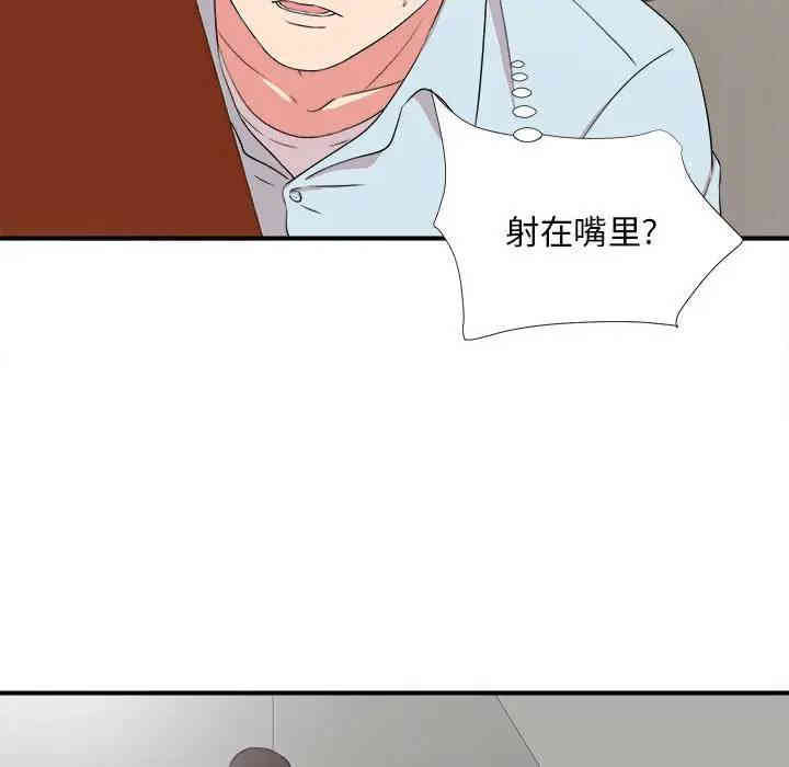 韩国漫画陌生的视线韩漫_陌生的视线-第5话在线免费阅读-韩国漫画-第42张图片