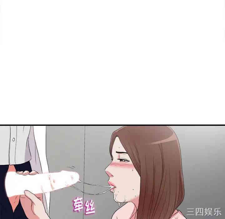 韩国漫画陌生的视线韩漫_陌生的视线-第5话在线免费阅读-韩国漫画-第44张图片