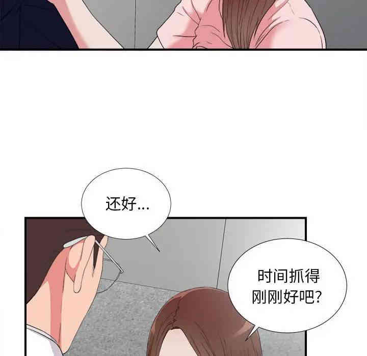 韩国漫画陌生的视线韩漫_陌生的视线-第5话在线免费阅读-韩国漫画-第45张图片