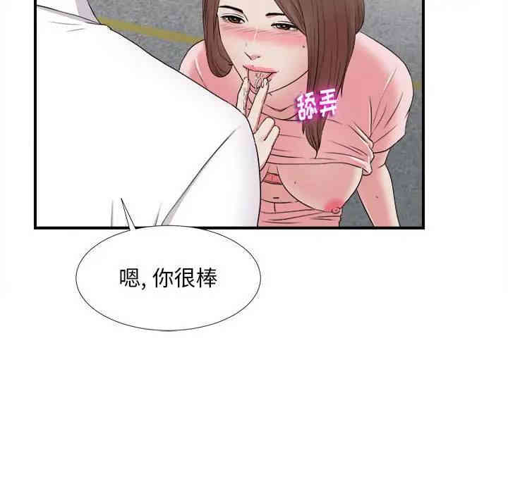 韩国漫画陌生的视线韩漫_陌生的视线-第5话在线免费阅读-韩国漫画-第46张图片