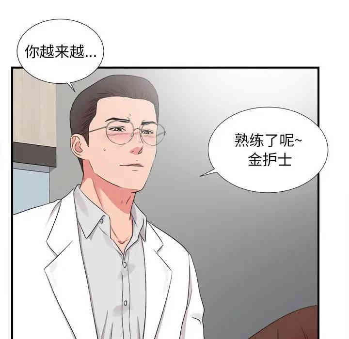 韩国漫画陌生的视线韩漫_陌生的视线-第5话在线免费阅读-韩国漫画-第47张图片