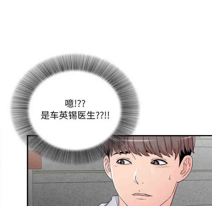 韩国漫画陌生的视线韩漫_陌生的视线-第5话在线免费阅读-韩国漫画-第55张图片