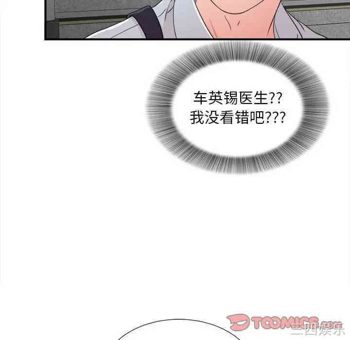 韩国漫画陌生的视线韩漫_陌生的视线-第5话在线免费阅读-韩国漫画-第56张图片