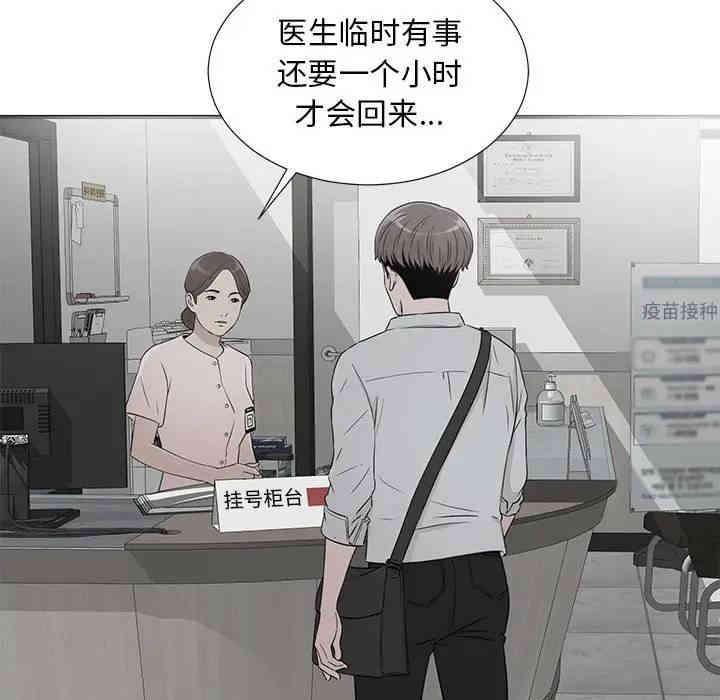 韩国漫画陌生的视线韩漫_陌生的视线-第5话在线免费阅读-韩国漫画-第57张图片