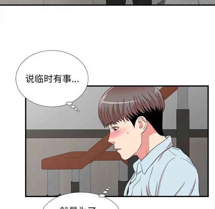 韩国漫画陌生的视线韩漫_陌生的视线-第5话在线免费阅读-韩国漫画-第58张图片