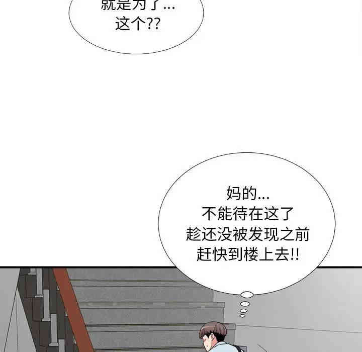 韩国漫画陌生的视线韩漫_陌生的视线-第5话在线免费阅读-韩国漫画-第59张图片