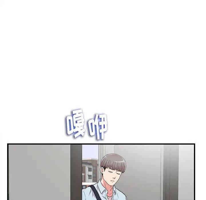 韩国漫画陌生的视线韩漫_陌生的视线-第5话在线免费阅读-韩国漫画-第61张图片