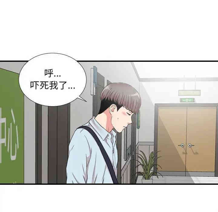 韩国漫画陌生的视线韩漫_陌生的视线-第5话在线免费阅读-韩国漫画-第64张图片