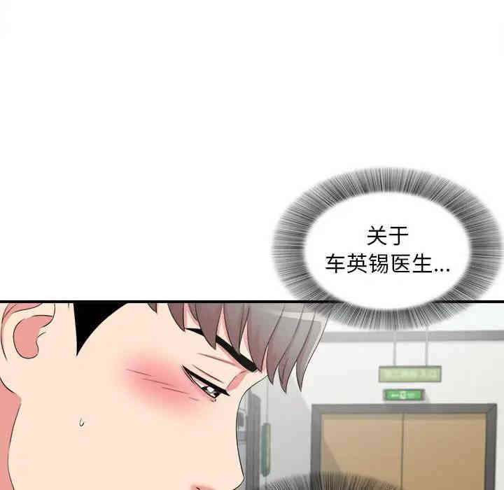 韩国漫画陌生的视线韩漫_陌生的视线-第5话在线免费阅读-韩国漫画-第65张图片