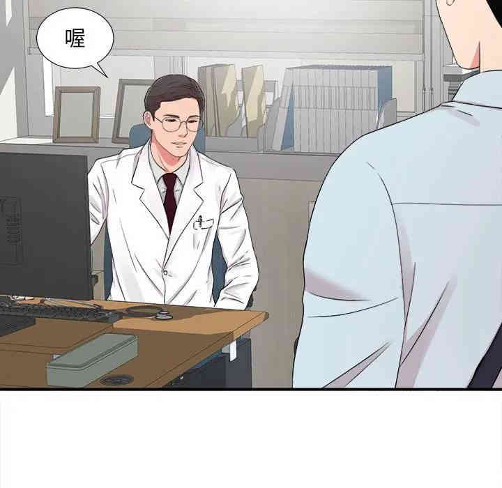 韩国漫画陌生的视线韩漫_陌生的视线-第5话在线免费阅读-韩国漫画-第70张图片