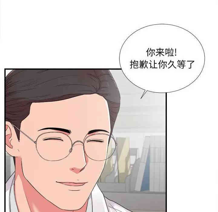 韩国漫画陌生的视线韩漫_陌生的视线-第5话在线免费阅读-韩国漫画-第71张图片