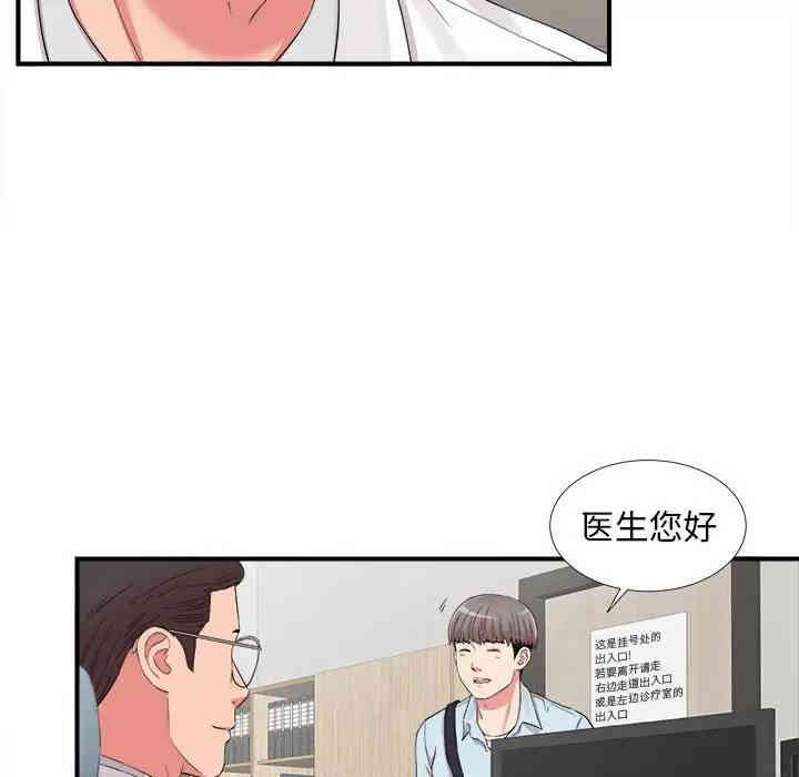 韩国漫画陌生的视线韩漫_陌生的视线-第5话在线免费阅读-韩国漫画-第72张图片