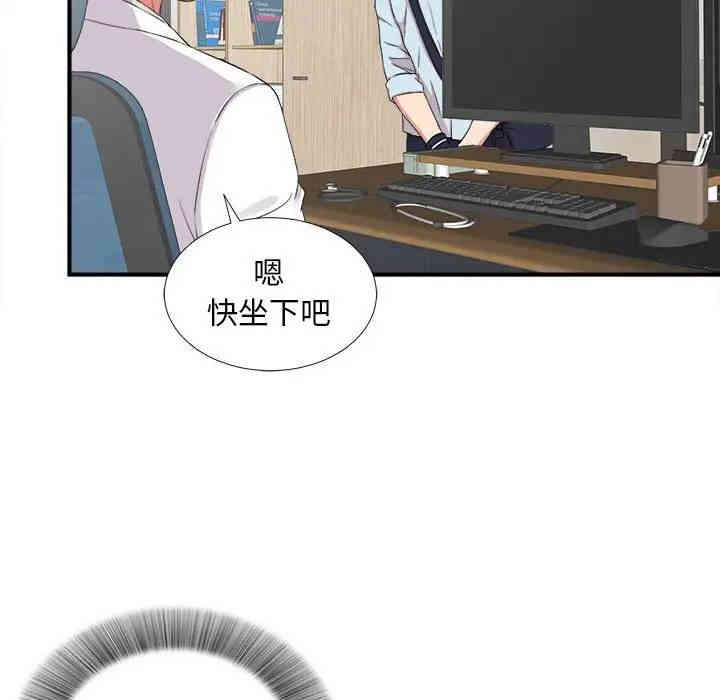 韩国漫画陌生的视线韩漫_陌生的视线-第5话在线免费阅读-韩国漫画-第73张图片